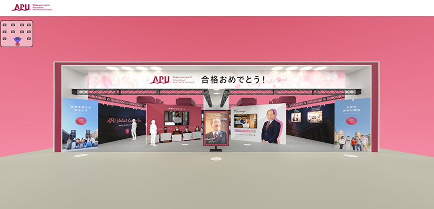 APU（立命館アジア太平洋大学） イメージ